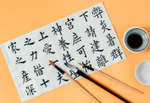 Обучение китайскому языку с нуля: от первых иероглифов до свободной речи